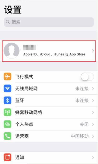 蘋(píng)果XS/Max/XR怎么打開(kāi)“查找我的 iPhone”