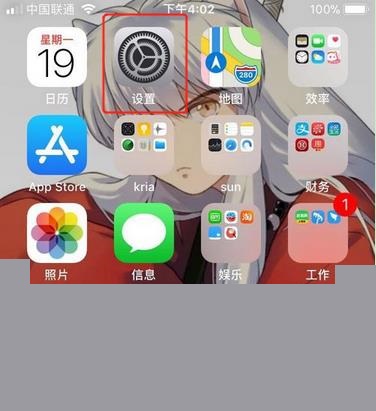 蘋(píng)果XS/Max/XR怎么打開(kāi)“查找我的 iPhone”