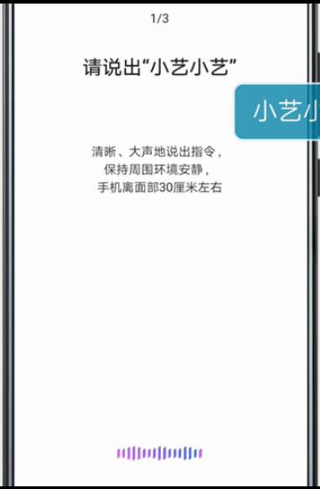 華為Mate20語(yǔ)音喚醒怎么開(kāi)啟？華為Mate20語(yǔ)音助手設(shè)置方法