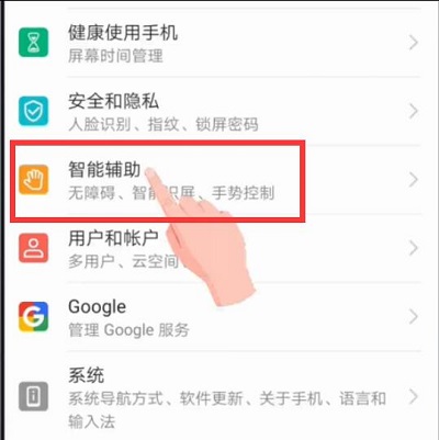 華為Mate20語(yǔ)音喚醒怎么開(kāi)啟？華為Mate20語(yǔ)音助手設(shè)置方法