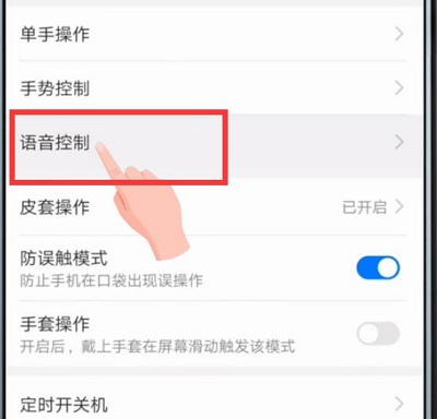 華為Mate20語(yǔ)音喚醒怎么開(kāi)啟？華為Mate20語(yǔ)音助手設(shè)置方法