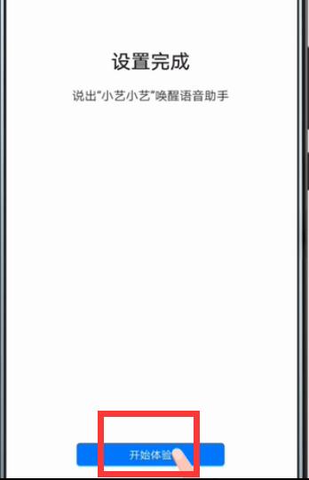 華為Mate20語(yǔ)音喚醒怎么開(kāi)啟？華為Mate20語(yǔ)音助手設(shè)置方法