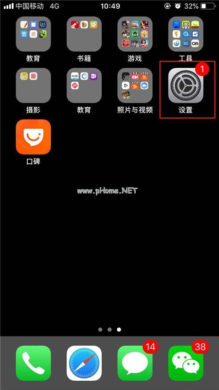 iPhone XR如何關閉iMessage功能？蘋果手機關閉iMessage方法