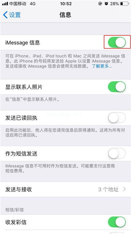 iPhone XR如何關閉iMessage功能？蘋果手機關閉iMessage方法