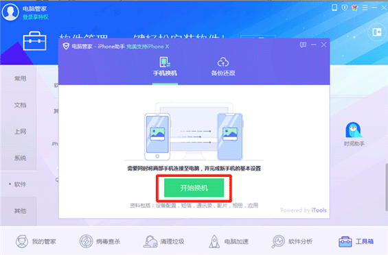 iPhone XR一鍵換機(jī)如何操作？蘋果手機(jī)一鍵遷移數(shù)據(jù)方法
