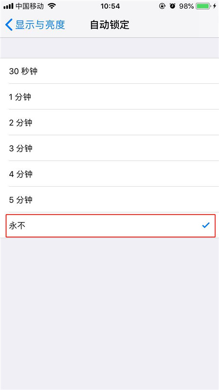 iPhone XR/XS屏幕怎么長亮？蘋果手機屏幕一直亮的設置方法