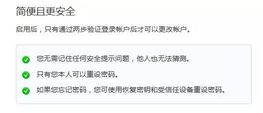 【iD雙重認證】避免AppleiD被盜刷，請務必開啟這個功能！