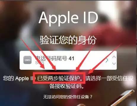 Apple ID被盜怎么辦?提前做到兩招被盜也不怕!