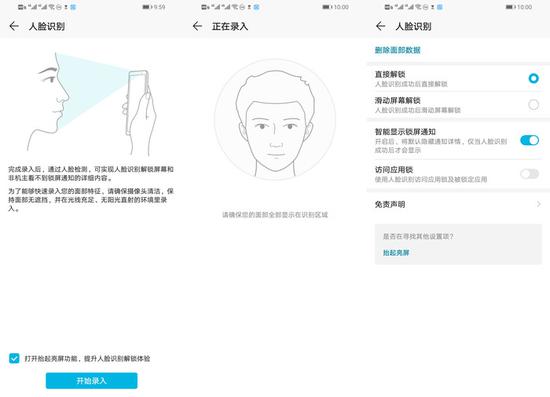 榮耀暢玩8A支持人臉識別嗎？榮耀暢玩8A可以人臉解鎖嗎