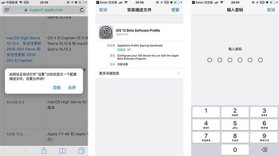 蘋果iOS12.1.3 beta3怎么升級？又如何降級呢
