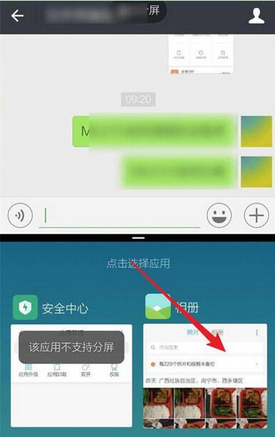 小米9怎么分屏？小米9一邊聊天一邊看視頻的方法