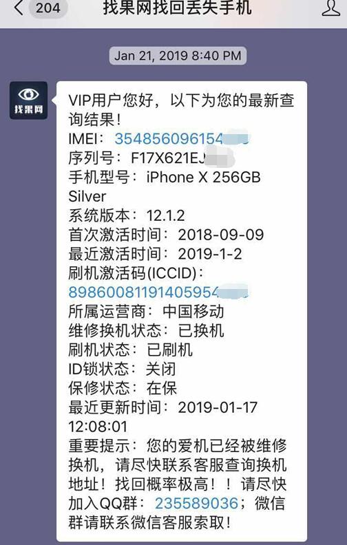 【成都】騎共享單車丟失蘋果X 兩個月后成功找回