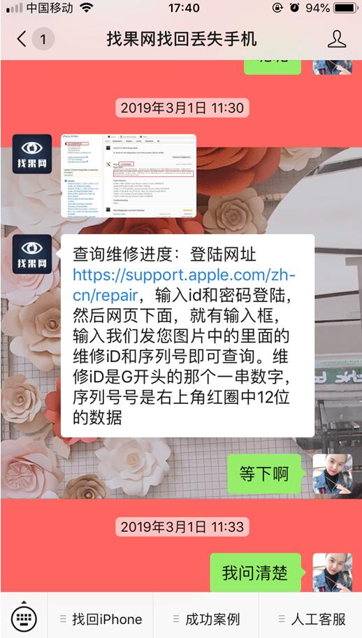 <a href=http://www.relinke.cn/back/ target=_blank class=infotextkey>找回蘋果手機</a>