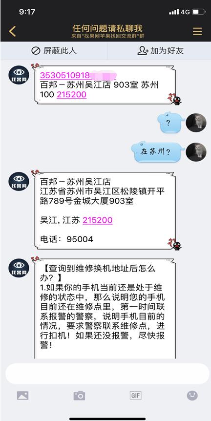 換機地址