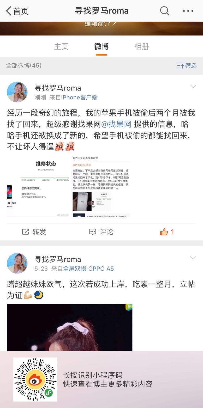 <a href=http://www.relinke.cn/back/ target=_blank class=infotextkey>找回蘋果手機</a>成功案例