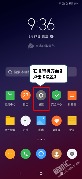 聯(lián)想Z6青春版sim卡2怎么發(fā)短信 切換卡2發(fā)短信的設(shè)置方法
