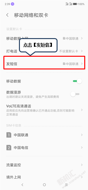 聯(lián)想Z6青春版sim卡2怎么發(fā)短信 切換卡2發(fā)短信的設(shè)置方法