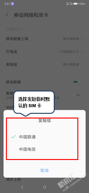 聯(lián)想Z6青春版sim卡2怎么發(fā)短信 切換卡2發(fā)短信的設(shè)置方法