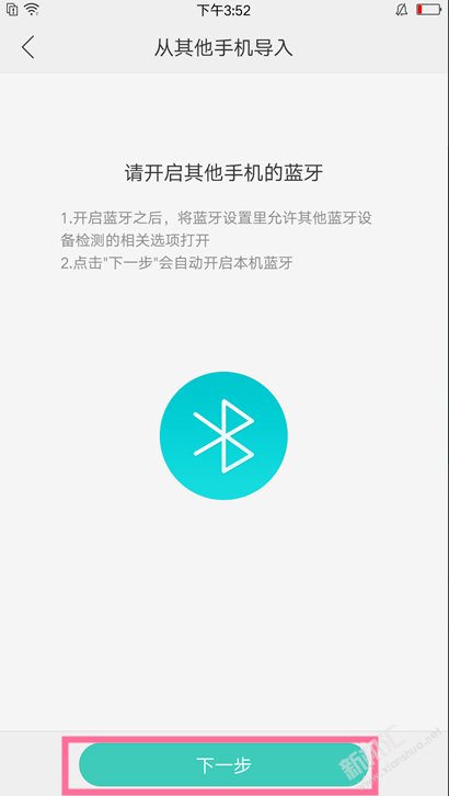 OPPOA9x怎么導入聯系人？