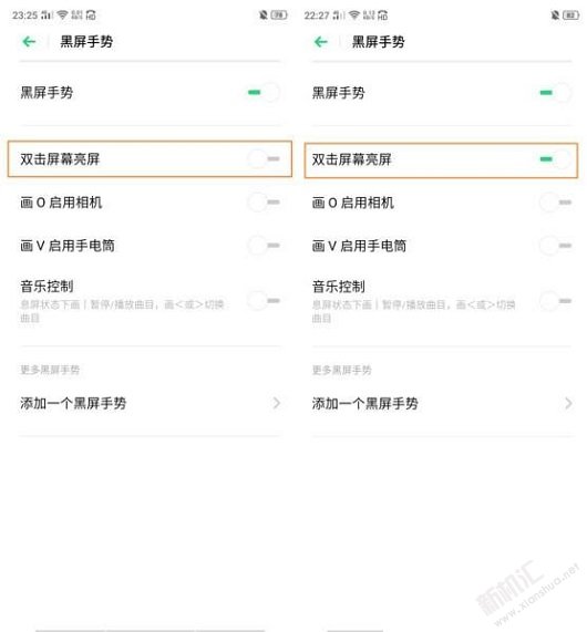 OPPOA9x怎么雙擊亮屏？OPPOA9x雙擊亮屏的設置方法