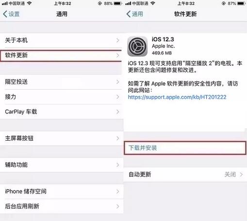 iOS12.3正式版怎么升級 iOS12.3正式版升級更新內容與降級方法