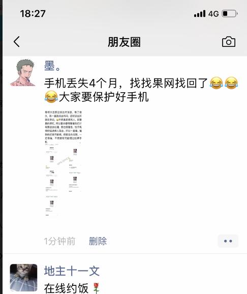 <a href=http://www.relinke.cn/back/ target=_blank class=infotextkey>找回手機</a>成功案例