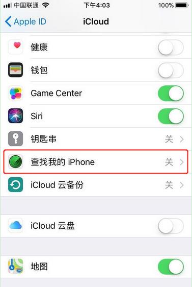 蘋果iPhone XS/Max/XR怎么打開“查找我的 iPhone”？