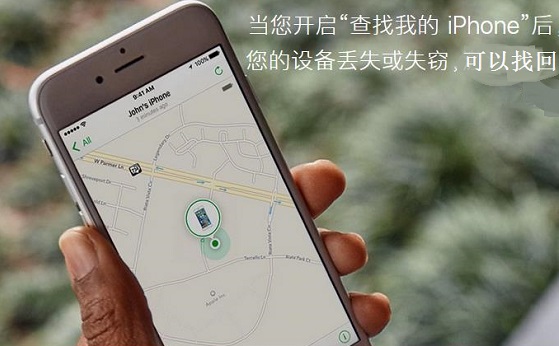 蘋果iPhone XS/Max/XR怎么打開“查找我的 iPhone”？