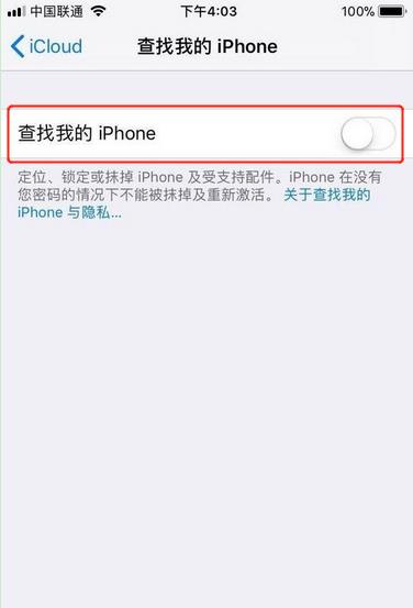 蘋果iPhone XS/Max/XR怎么打開“查找我的 iPhone”？