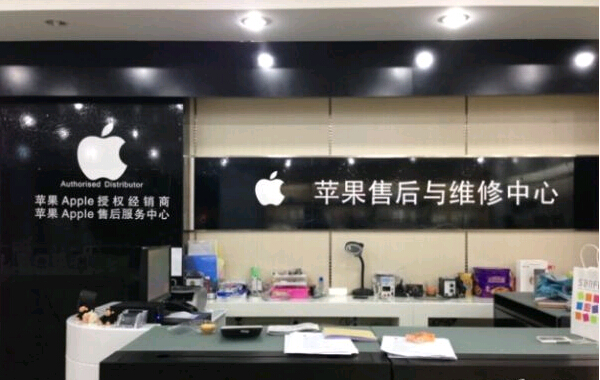 廣州蘋果售后服務(wù)點(diǎn)