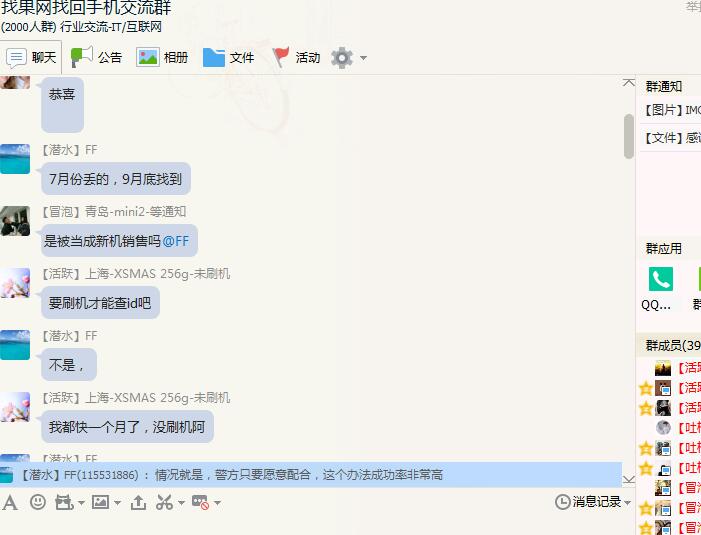 找果網<a href=http://www.relinke.cn/back/ target=_blank class=infotextkey>找回手機</a>成功案例