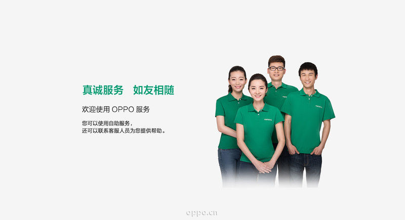 昆山oppo售后維修