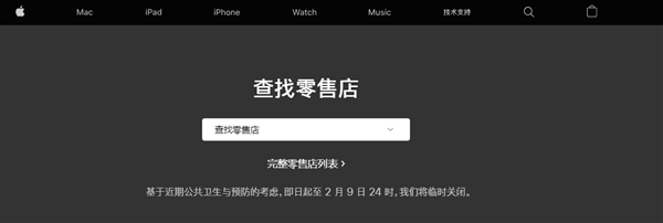 蘋果：臨時關(guān)閉中國大陸Apple Store零售店