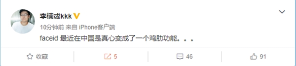 戴口罩無(wú)法解鎖iPhone 李楠：Face ID在中國(guó)變雞肋