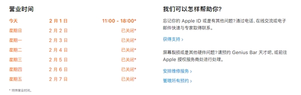 蘋果：臨時關(guān)閉中國大陸Apple Store零售店