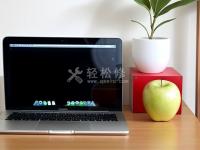 一分鐘學(xué)會(huì)調(diào)節(jié)蘋(píng)果筆記本電腦亮度的技巧
