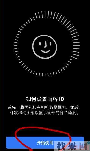 iPhone XR面容id怎么設置? 無錫蘋果維修點分享蘋果XR使用面容id解鎖教程