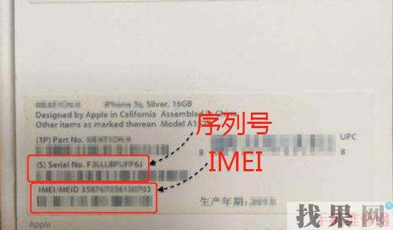 iPhone XR序列號怎么看？寧波蘋果維修點分享蘋果XR串號IMEI查看方法