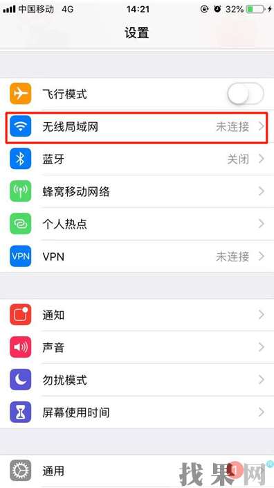 蘋果手機wifi總是自動打開怎么回事？濟南蘋果維修點教你無線網自動開啟解決辦法