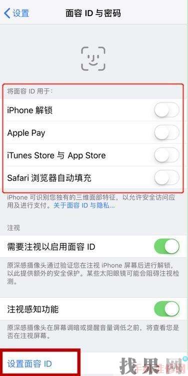 iPhone XR面容id怎么設置? 無錫蘋果維修點分享蘋果XR使用面容id解鎖教程
