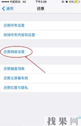 深圳蘋果維修點(diǎn)教你蘋果手機(jī)怎么增強(qiáng)wifi信號(hào)？ 