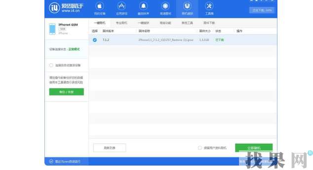 iPhone按開機鍵不能開機怎么辦？無錫蘋果維修點有方法