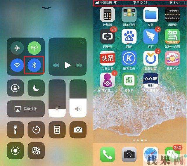 iOS12藍牙圖標不顯示怎么辦？貴陽蘋果維修點分享iPhone藍牙圖標不顯示解決方法