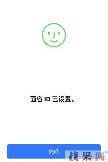 iPhone XR面容id怎么設置? 無錫蘋果維修點分享蘋果XR使用面容id解鎖教程
