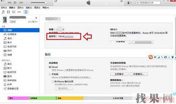 iPhone XR序列號怎么看？寧波蘋果維修點分享蘋果XR串號IMEI查看方法