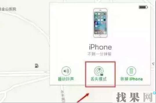 廣州蘋果維修點(diǎn)告訴你蘋果手機(jī)丟失了，應(yīng)該馬上這么做
