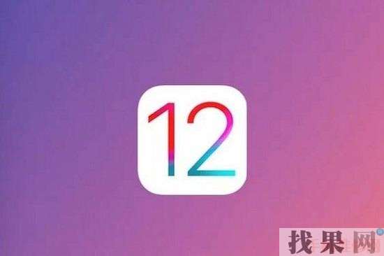 無錫蘋果維修點告訴你iOS12屏蔽更新描述文件怎么安裝?文件在哪里下載？