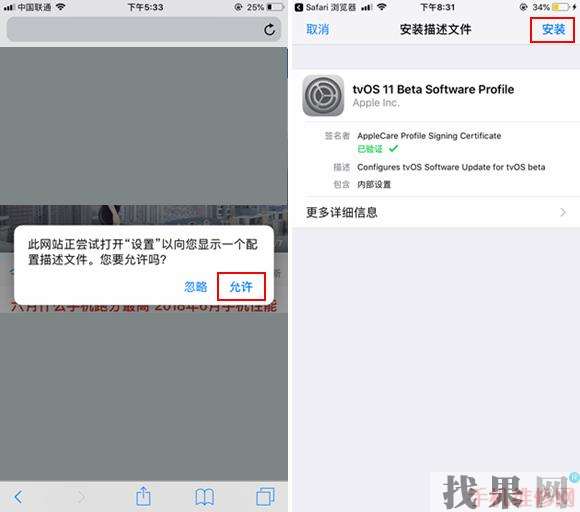 無錫蘋果維修點告訴你iOS12屏蔽更新描述文件怎么安裝?文件在哪里下載？