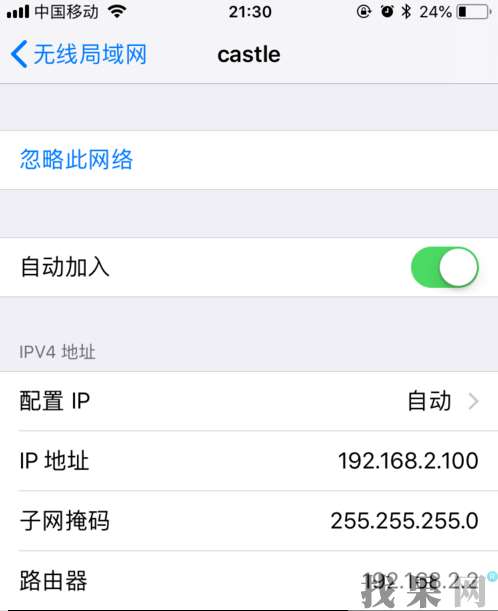 徐州蘋果維修點教你iPhone手機如何提升WiFi網速小竅門！
