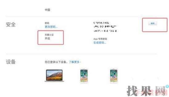 iPhone雙重認證怎么關閉？福州蘋果維修點分享蘋果手機關閉雙重認證的兩種方法